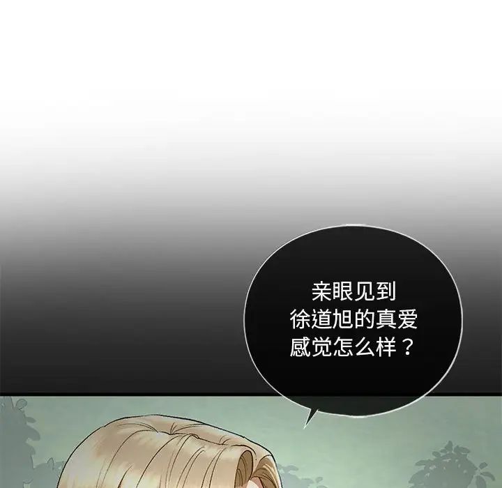 我的继姐第27话