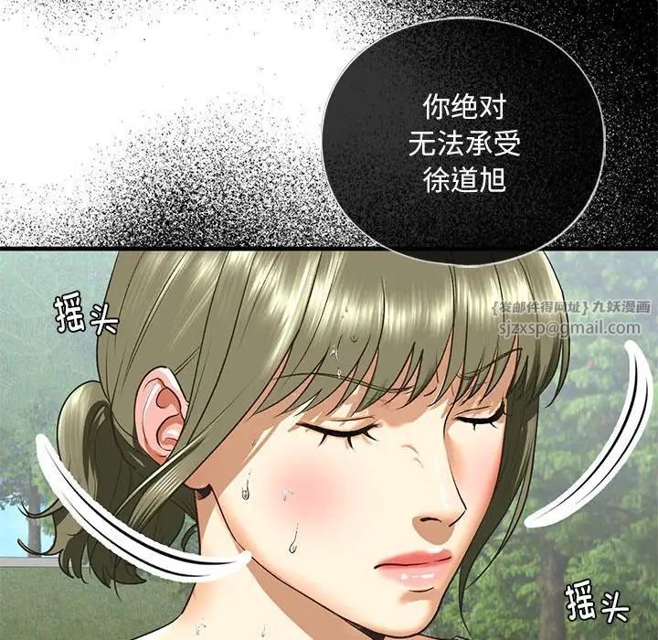 我的继姐第27话