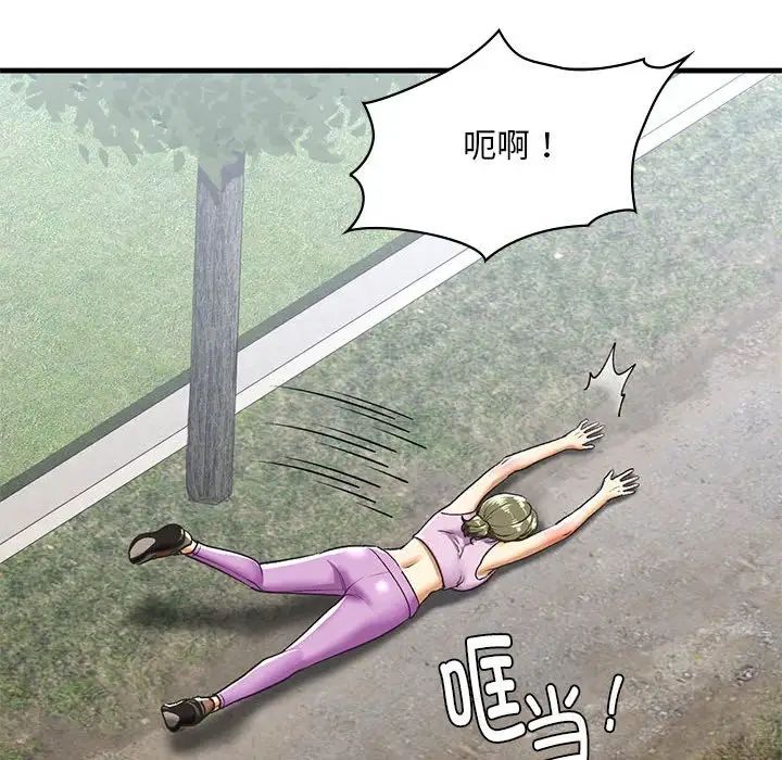 我的继姐第27话