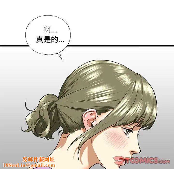 我的继姐第27话
