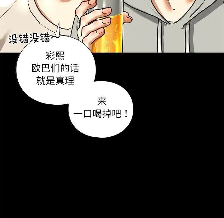 我的继姐第27话