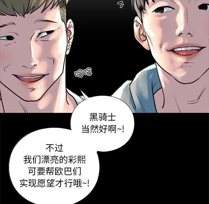 我的继姐第27话