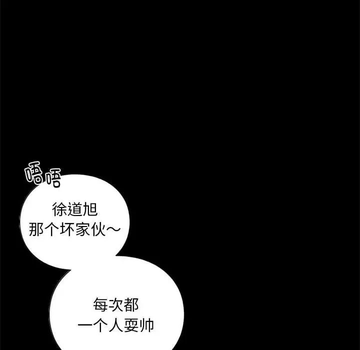 我的继姐第27话