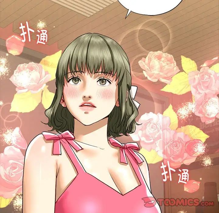 我的继姐第27话