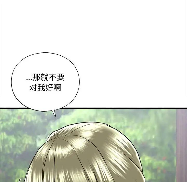 我的继姐第27话