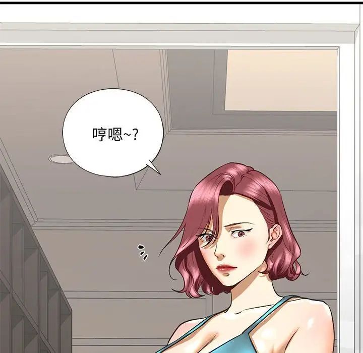 我的继姐第27话