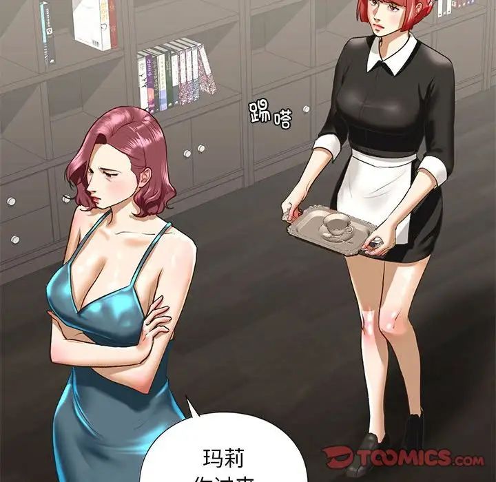 我的继姐第27话