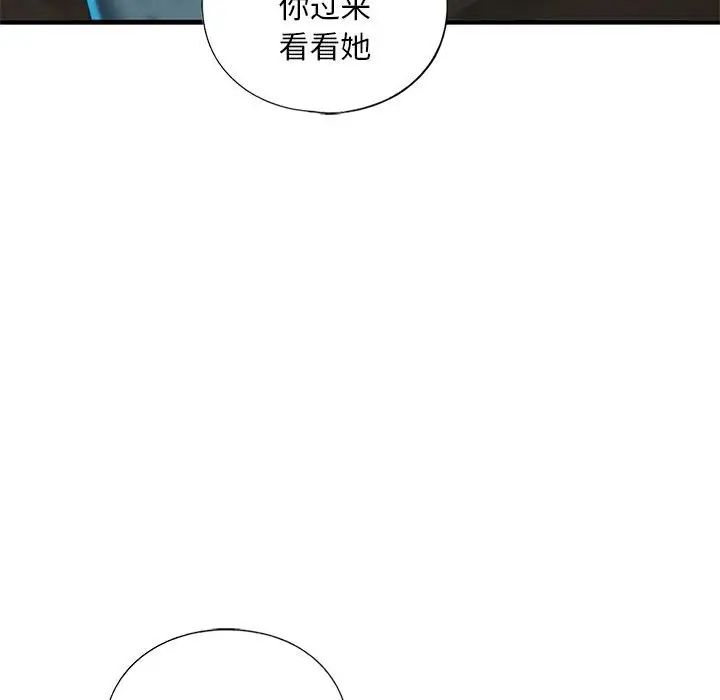 我的继姐第27话