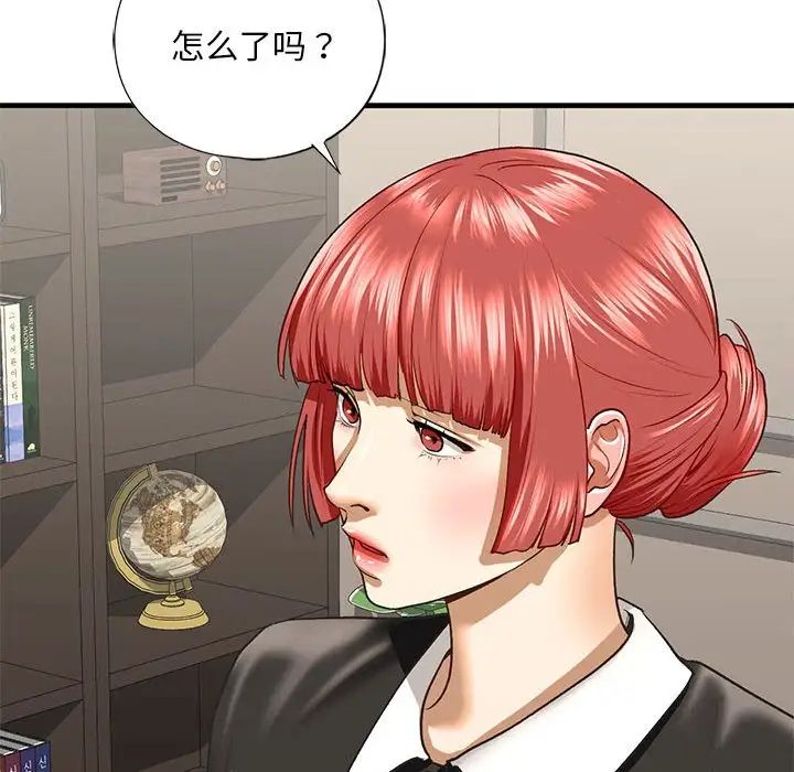 我的继姐第27话