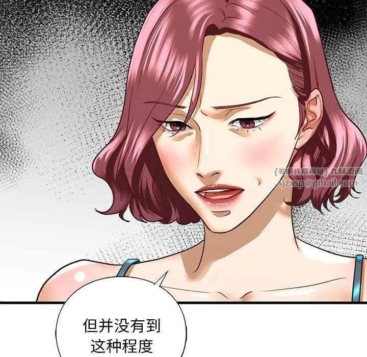 我的继姐第27话