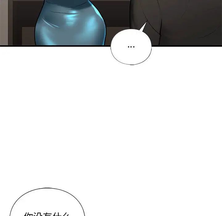 我的继姐第27话
