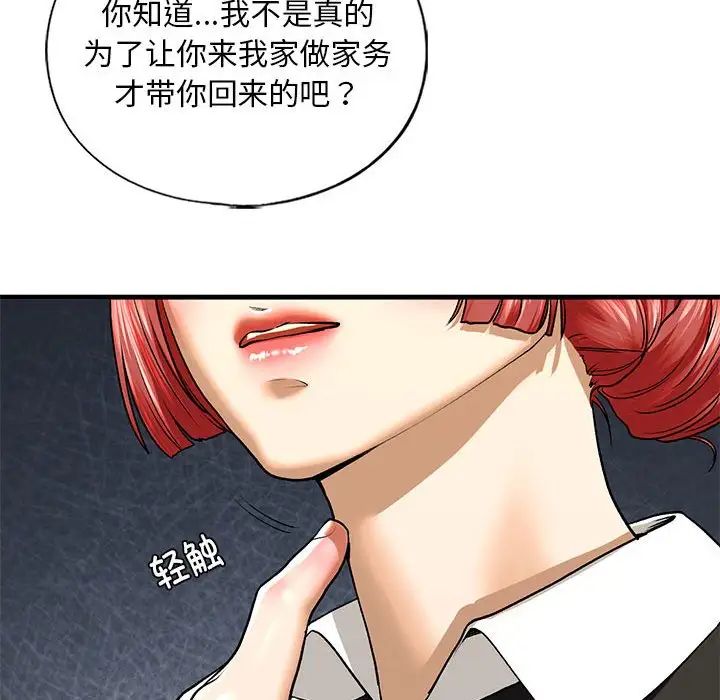 我的继姐第27话