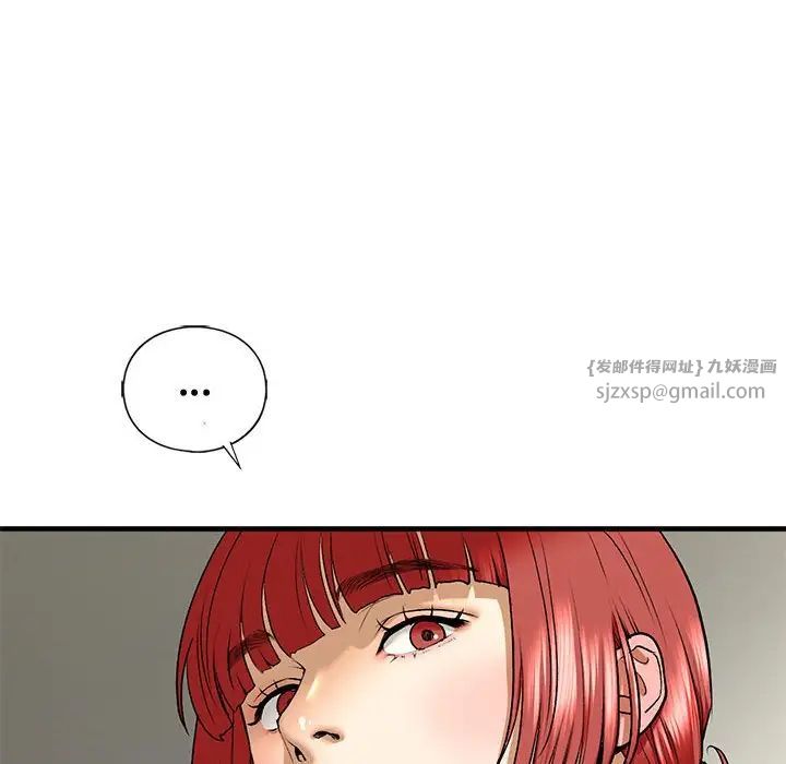 我的继姐第27话