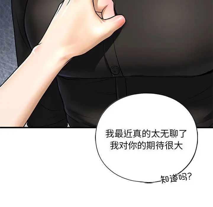 我的继姐第27话