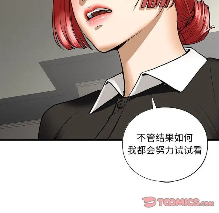 我的继姐第27话