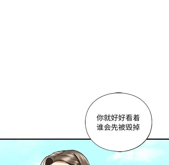 我的继姐第27话