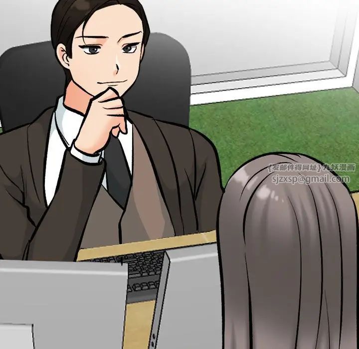 同事换换爱第178话