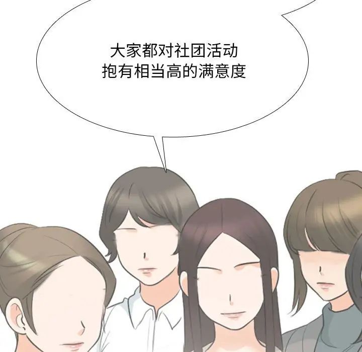 同事换换爱第178话