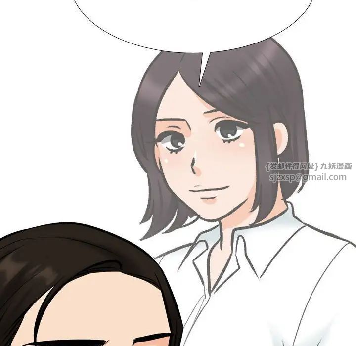 同事换换爱第178话