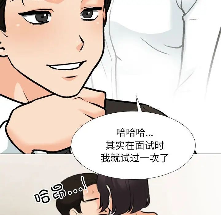 同事换换爱第178话