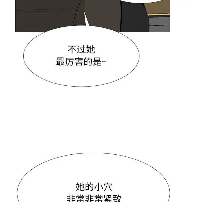 同事换换爱第178话