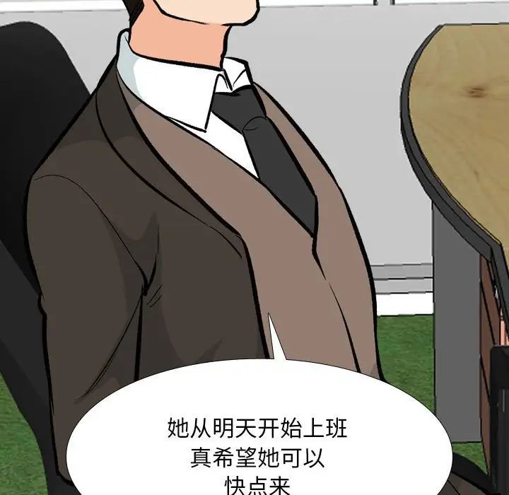 同事换换爱第178话
