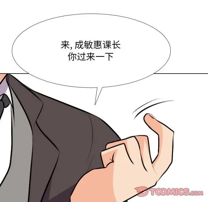 同事换换爱第178话