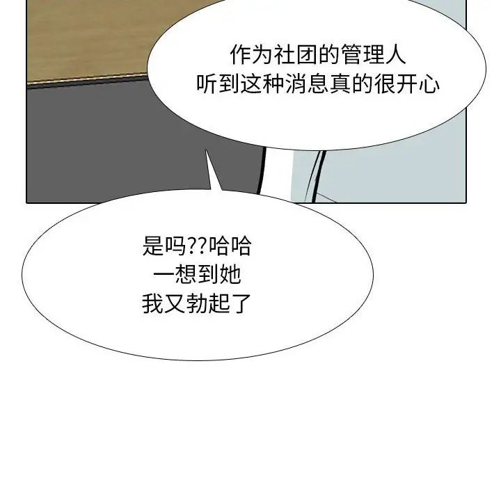 同事换换爱第178话