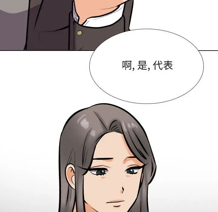 同事换换爱第178话