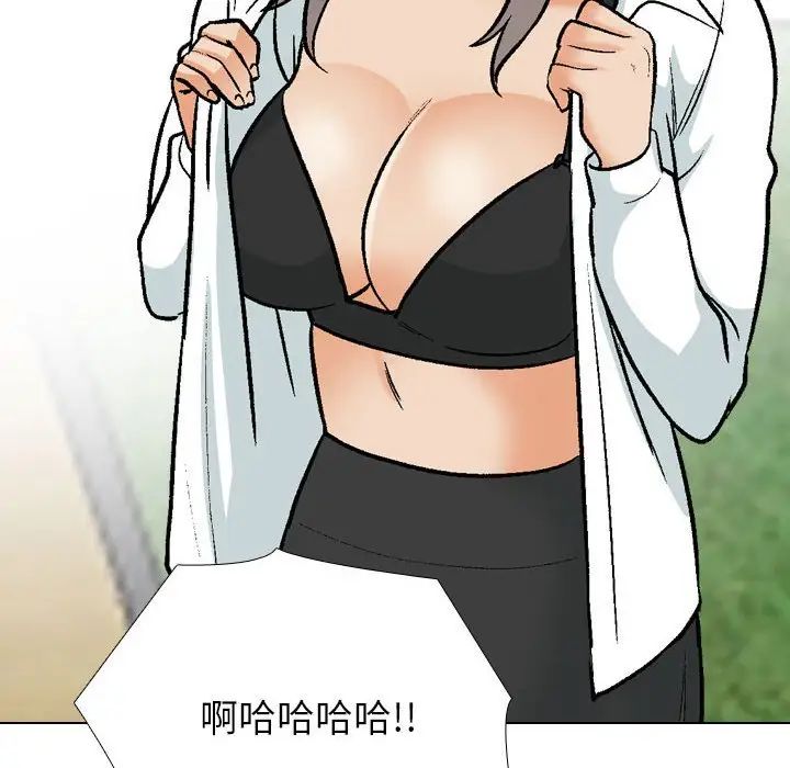 同事换换爱第178话