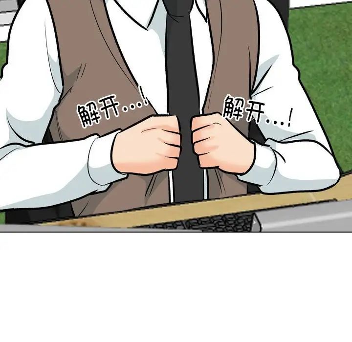 同事换换爱第178话