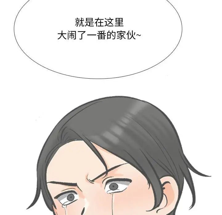 同事换换爱第178话