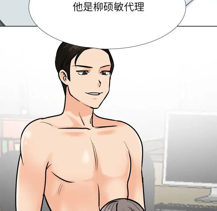 同事换换爱第178话