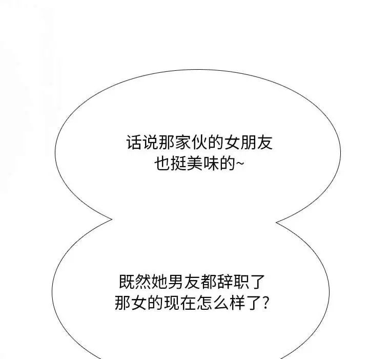 同事换换爱第178话