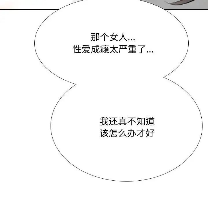 同事换换爱第178话