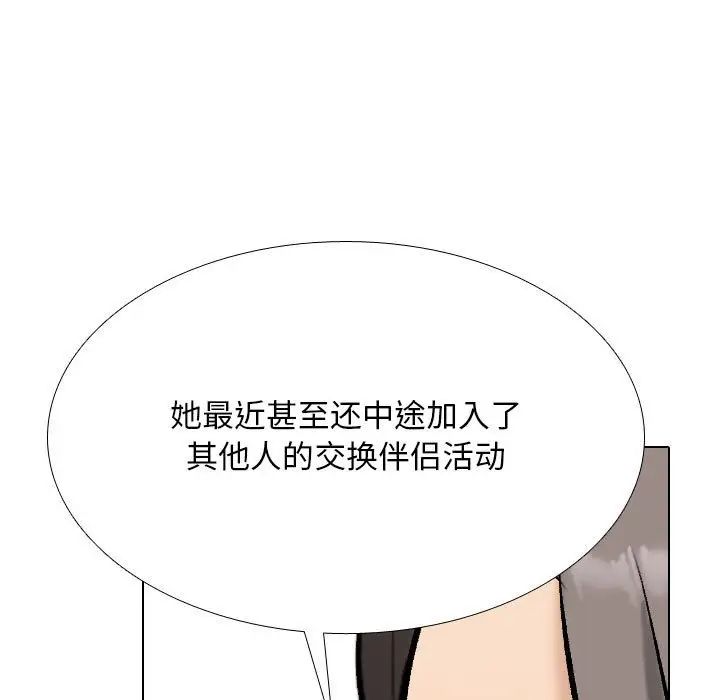 同事换换爱第178话