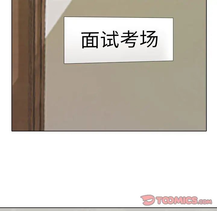 同事换换爱第178话