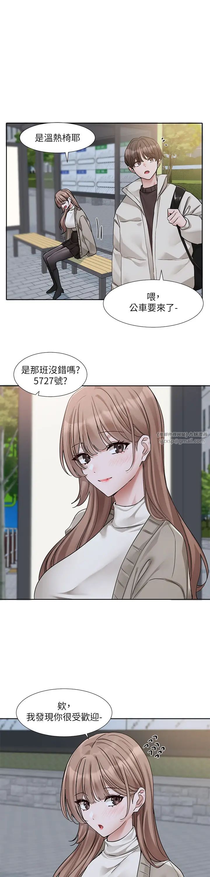 社团学姊第184话-我也在努力,能看看我吗?