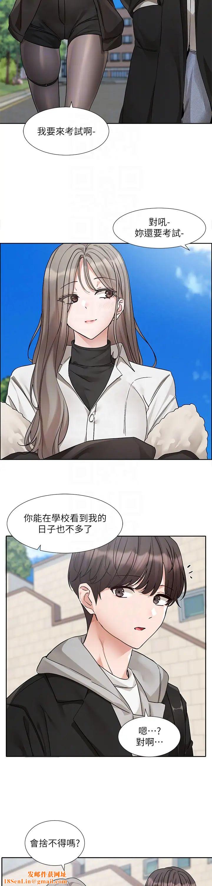 社团学姊第184话-我也在努力，能看看我吗?