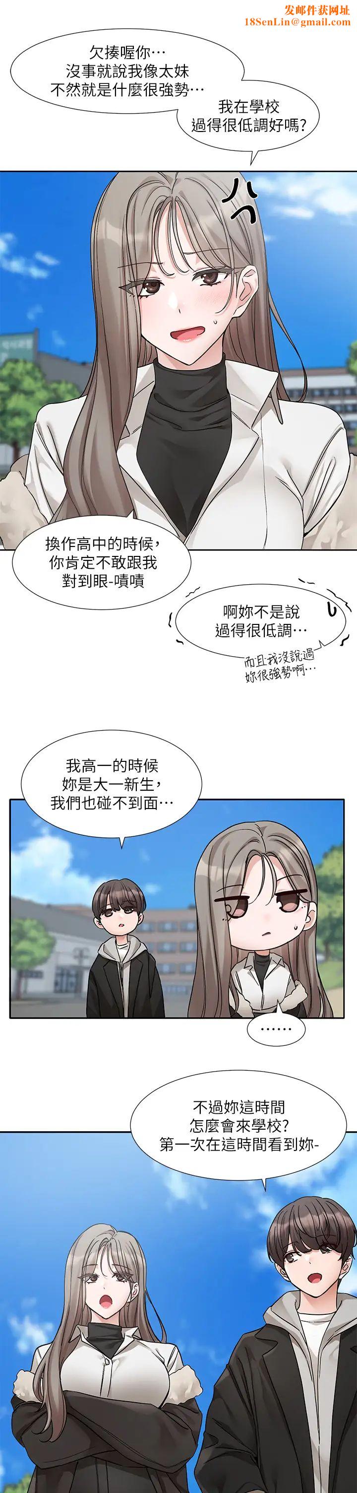 社团学姊第184话-我也在努力,能看看我吗?