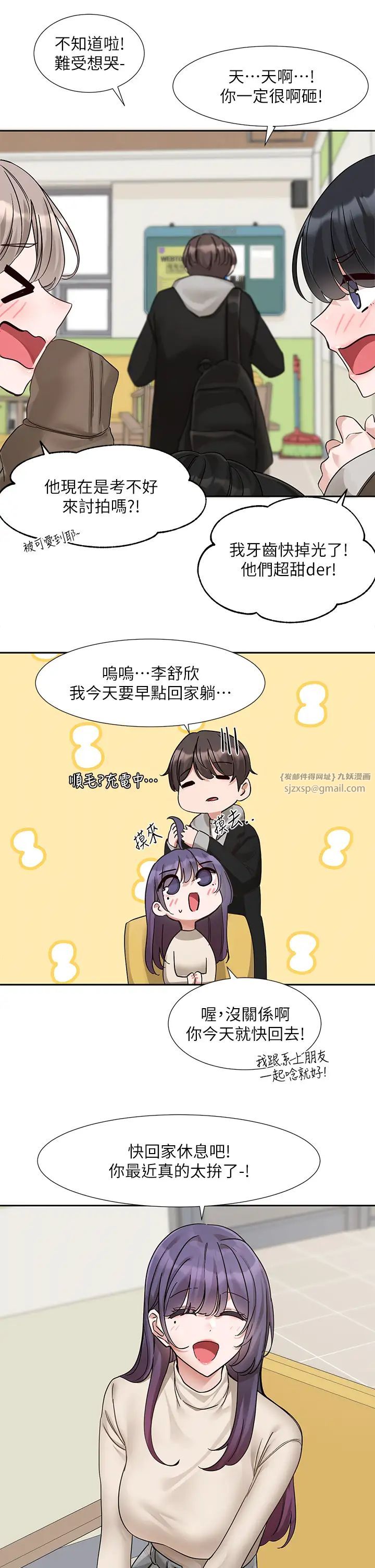 社团学姊第184话-我也在努力,能看看我吗?