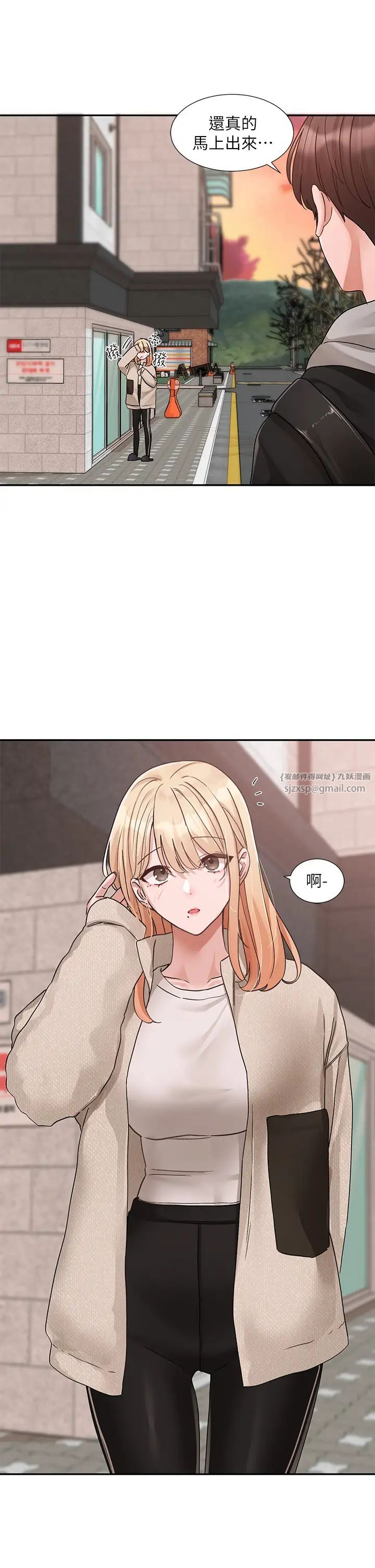 社团学姊第184话-我也在努力，能看看我吗?