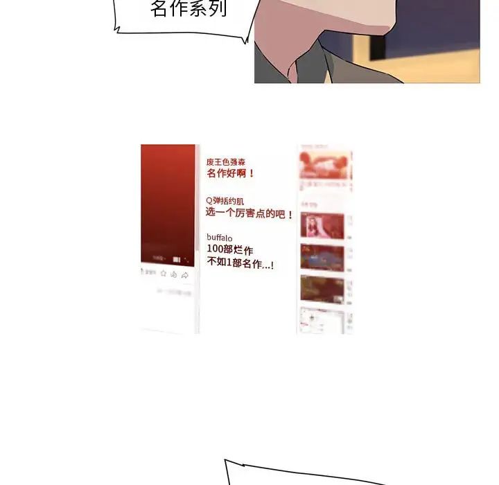 我的梦幻女友第19话