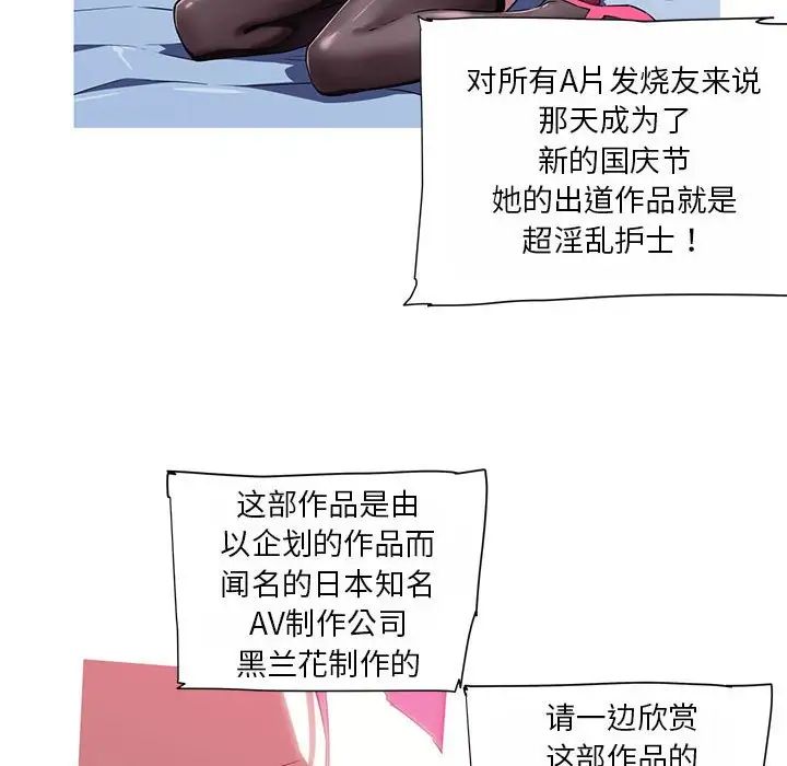 我的梦幻女友第19话