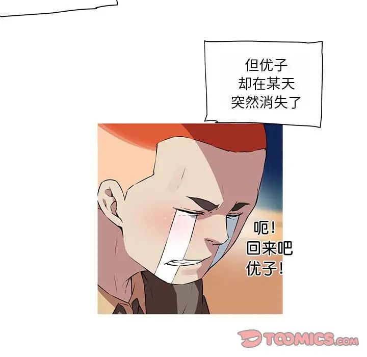 我的梦幻女友第19话