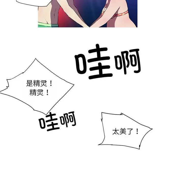 我的梦幻女友第19话