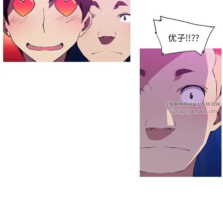 我的梦幻女友第19话