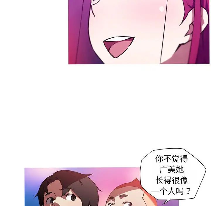 我的梦幻女友第19话