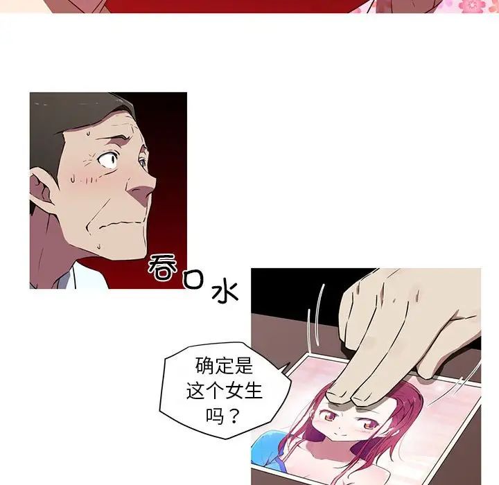 我的梦幻女友第19话