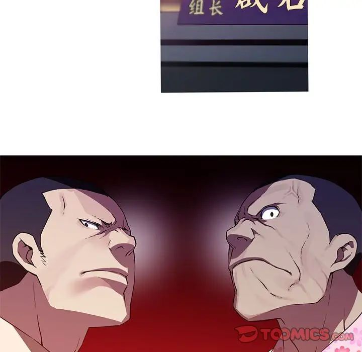 我的梦幻女友第19话